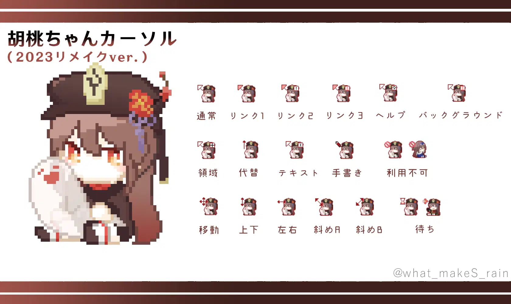 マウスポインタ Vtuber限定!オリジナルマウスアイコン作ります!SKIMA スキマ