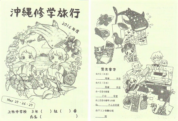 旅のしおり 特集 - Office テンプレート - 楽しもう Office