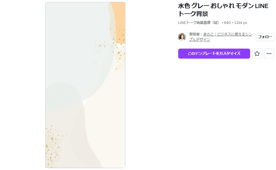 無料 LINE プロフィールの背景を作成できるおすすめアプリ ５ 選 2025年最新版