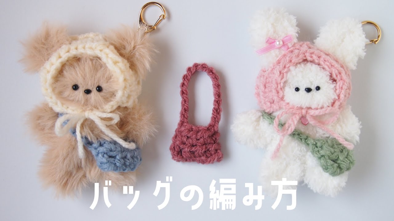 100均のぬいぐるみ持ち運び用クリアバッグ商品一覧。セリアで100円 透明