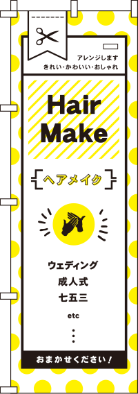 のぼりデザインの魅せるコツとアイデアを解説