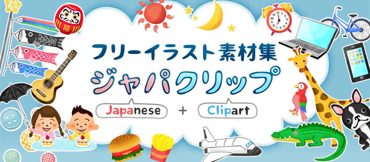 無料・商用利用可 おしゃれなフリーイラスト素材サイトcoco camo