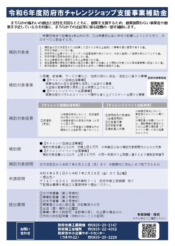 防府市の人気デリヘル店一覧｜風俗じゃぱん