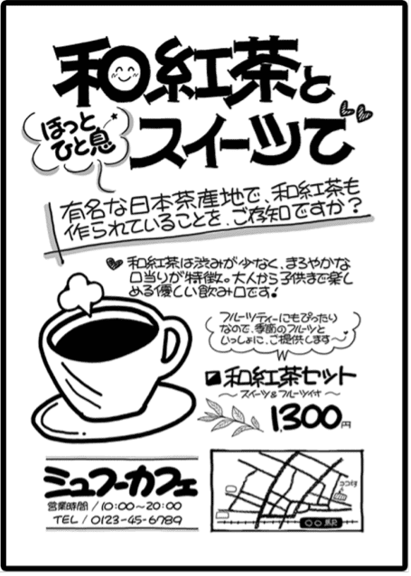 手書きチラシはメリハリが大事！ « すごはんたのしごと