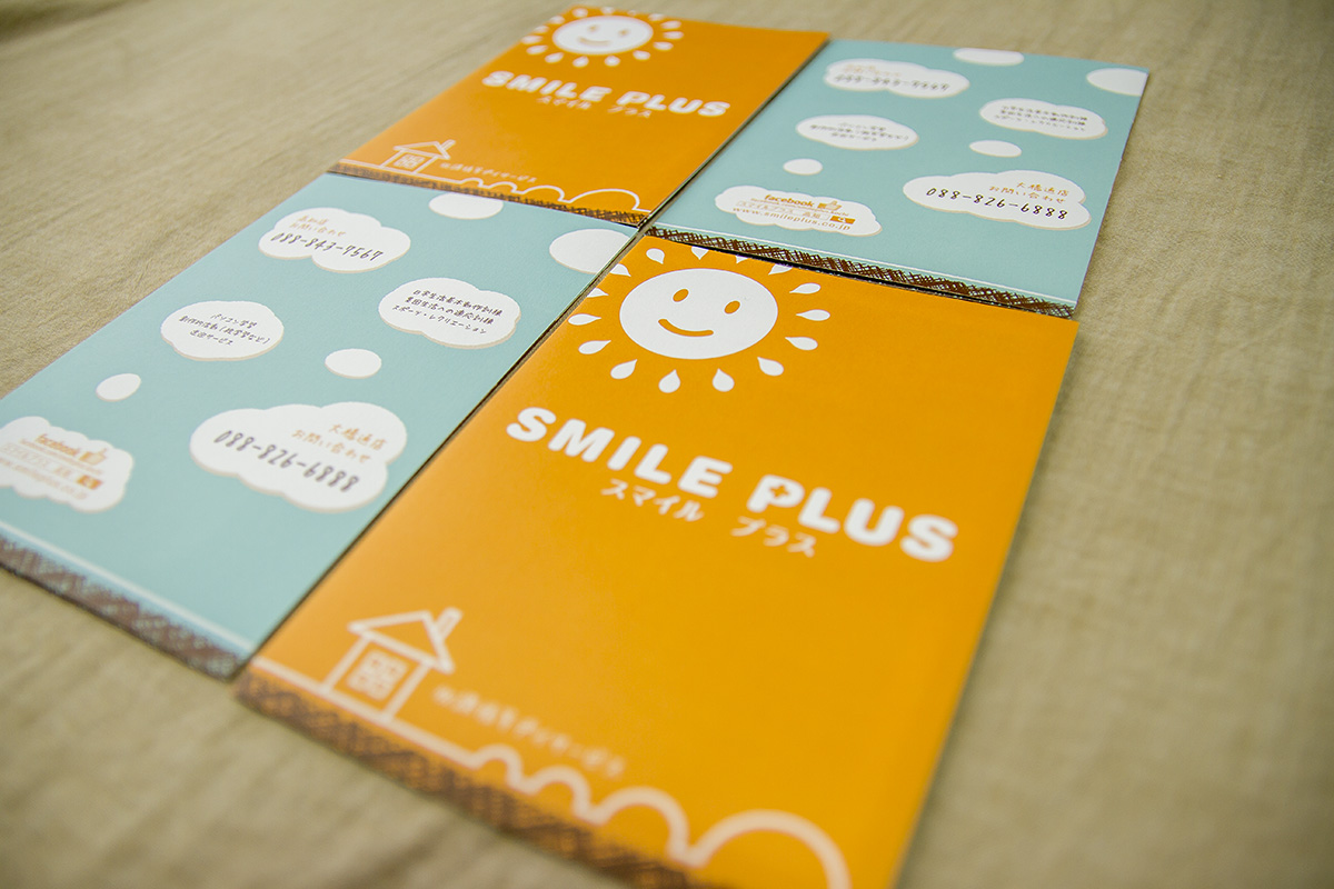 高知 デザイン.TXT+ ドット テキスト プラス » 放課後等デイサービス パンフレット