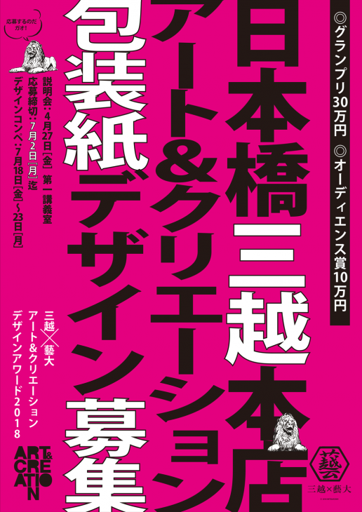 じゃ君が字を書いてくれ」 三越の包装紙は画家猪熊弦一郎氏によってデザインされたものにやなせたかし氏 がMitsukoshiの文字が書いたもの