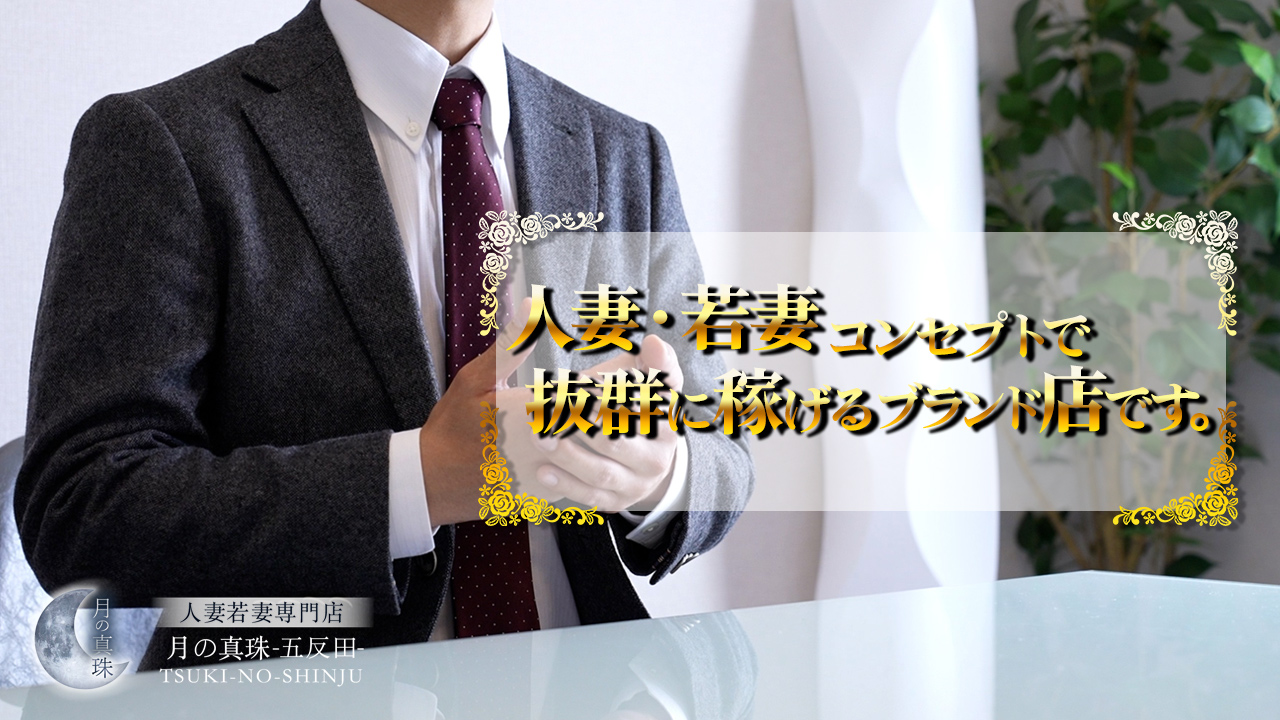 新田さゆり(41)さんのインタビュー｜月の真珠-五反田-(五反田 高級デリヘル) NO.009｜風俗求人【バニラ】で高収入バイト