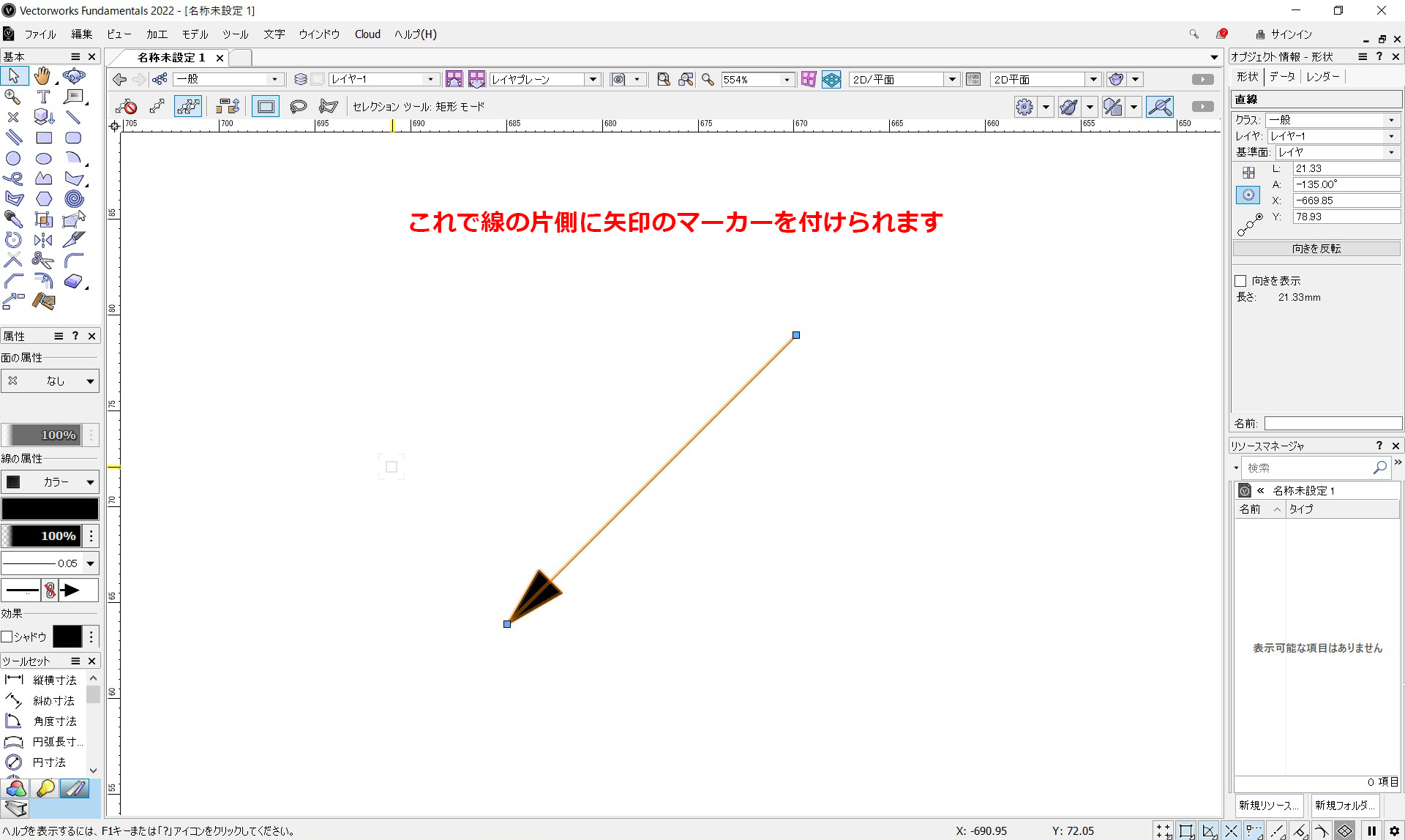 異なる方向を指す矢印の描画のベクター – Unsplashの図の画像
