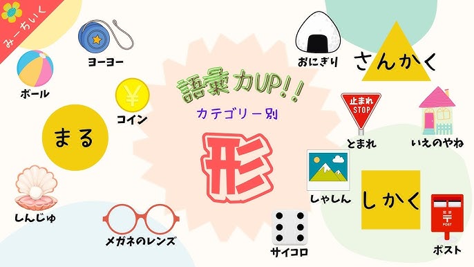 四角にしたら面白いものは？ みんなに聞いてみた