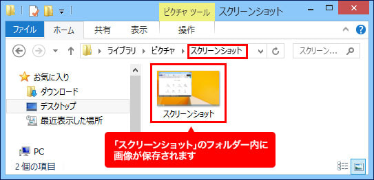 パソコンに保存してある写真をデスクトップの壁紙にして活用しようGING