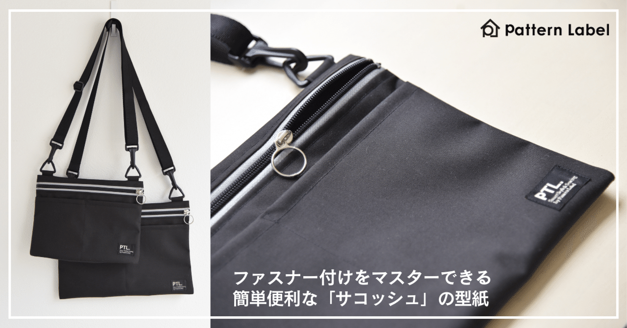 オシャレなのに実用性バッチリ！無印良品の「革サコッシュ」高級感が凄すぎなんだけど