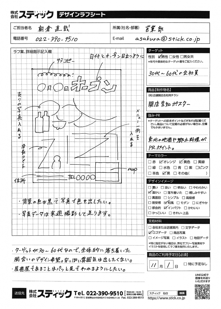 学生・アカデミア必見 学会ポスターの作成方法サイズ・レイアウトから印刷方法まで徹底解説 - Document Studio -ビジネス資料作成支援メディア