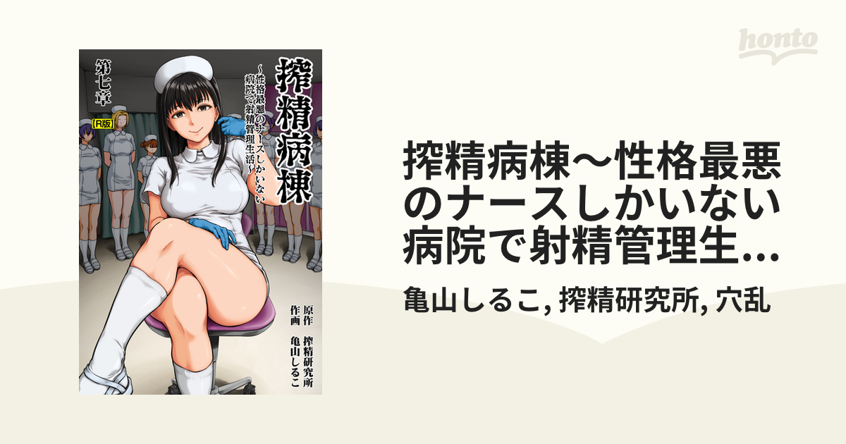 中村東のおすすめ風俗店をご紹介！ デイリーランキング