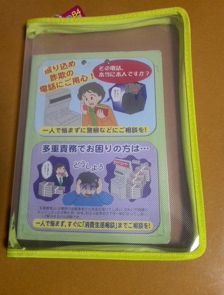 100均 回覧板入れ 防水TikTok