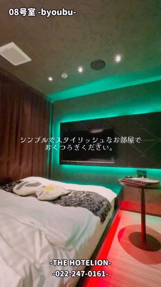 HOTEL LOTUS 東京都豊島区のラブホテル