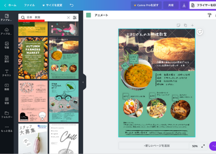 飲食店・レストランチラシテンプレートでおしゃれなデザインを無料で作成！Canva