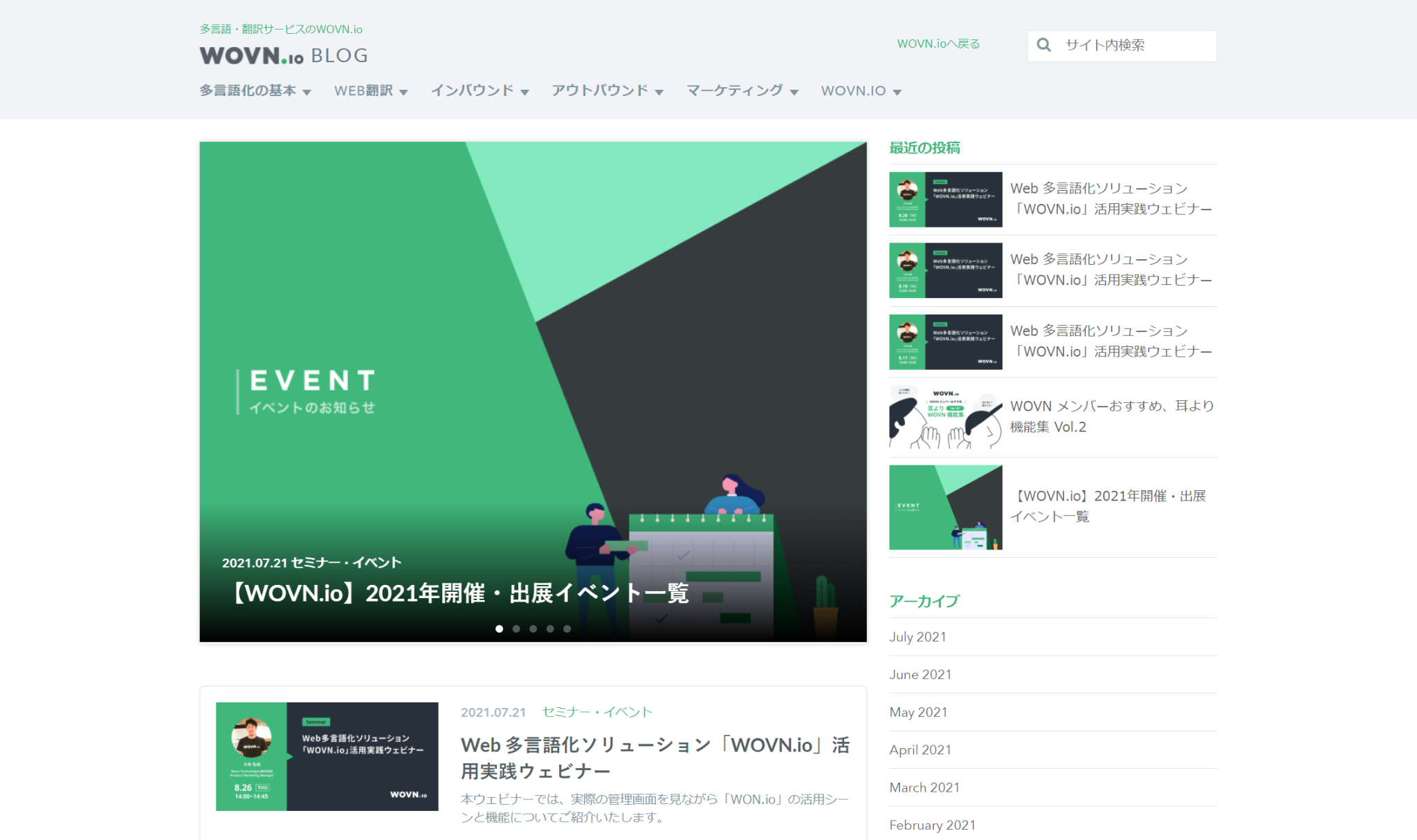 コラム > WebデザインStudio Blog