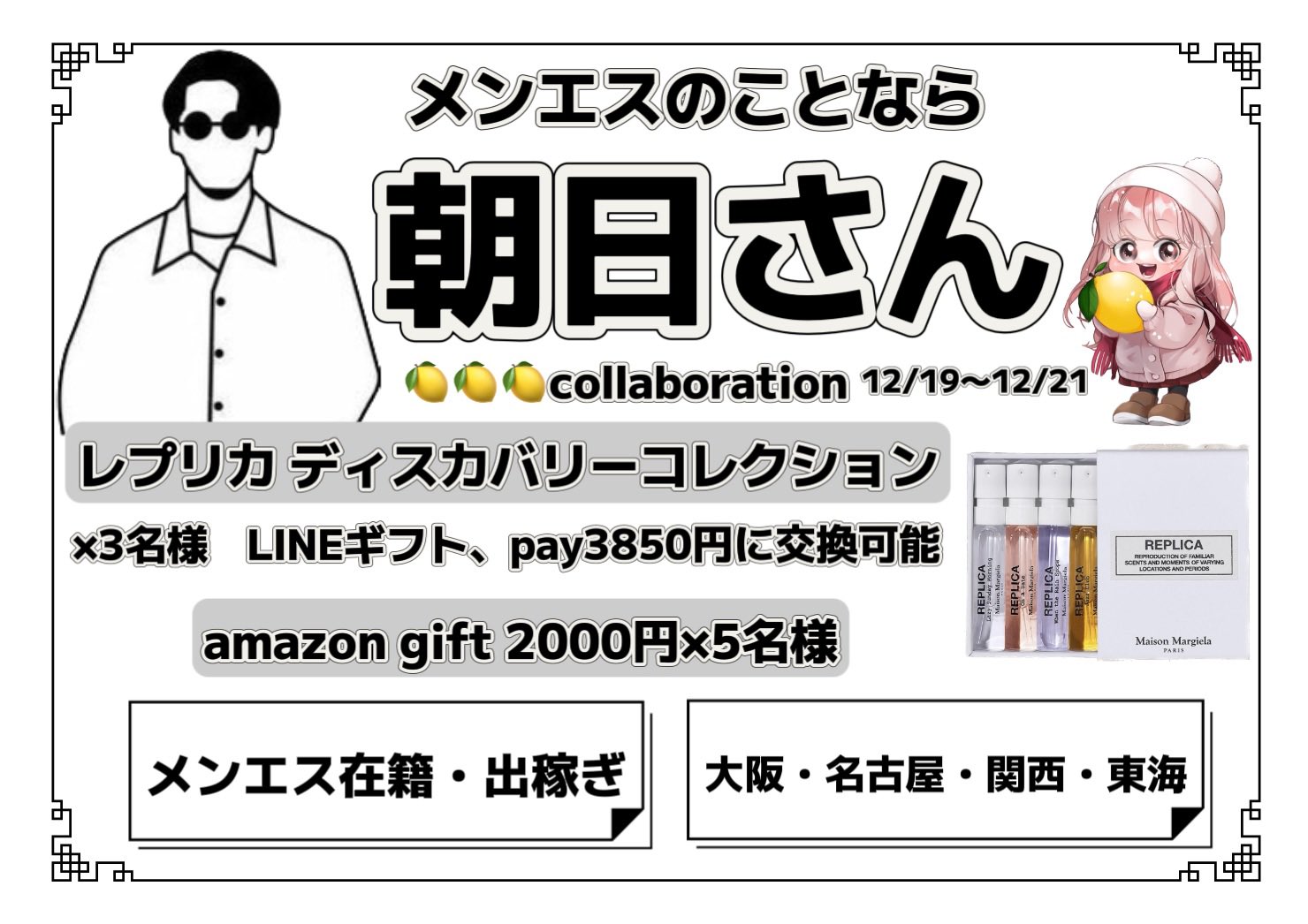 徹底解説】メンズエステで2回目以降も来てくれるお客様が少ないのはなぜ？ - エステラブワークマガジン