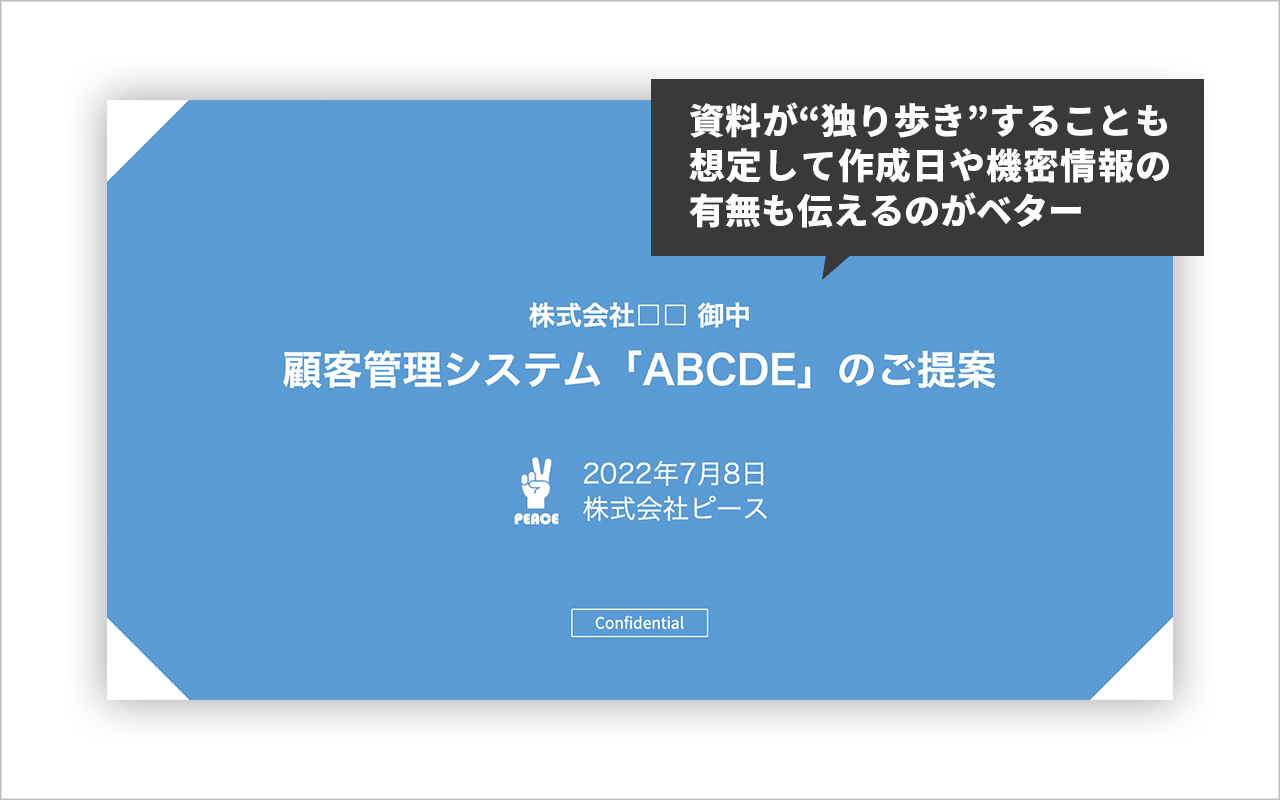 プレゼン資料の表紙はどんなデザインがいいの？パワポでの作り方や参考デザインをご紹介Coneのコンテンツ制作所