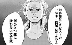 女性向けエロ漫画】種が芽吹いて恋になる【墨・0時のおやつ】 – TL・BL専科