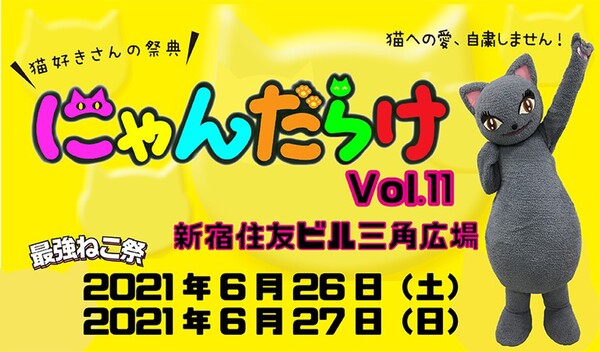 ルミネエスト新宿の猫部ショップに新作入荷！│フェリシモ猫部