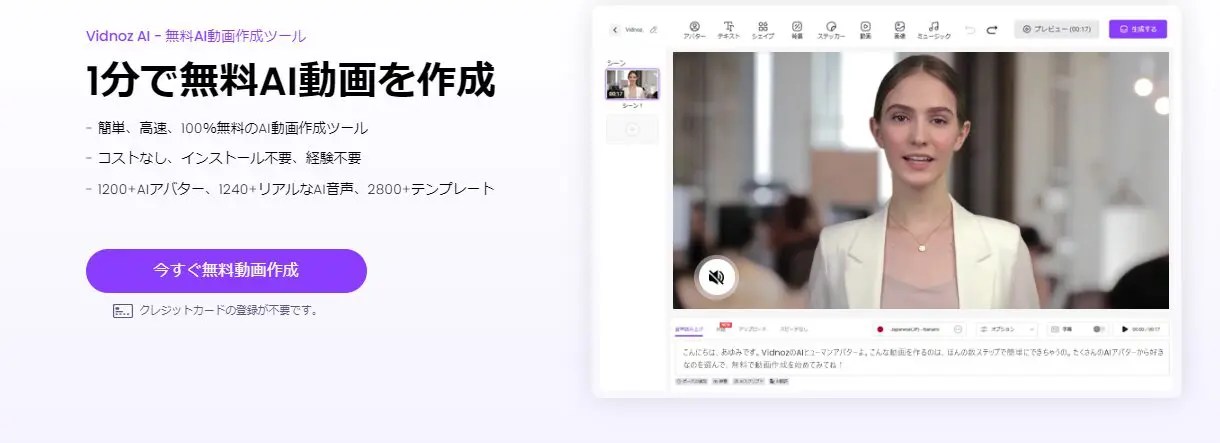 完全無料 動画生成aiリアルTikTok