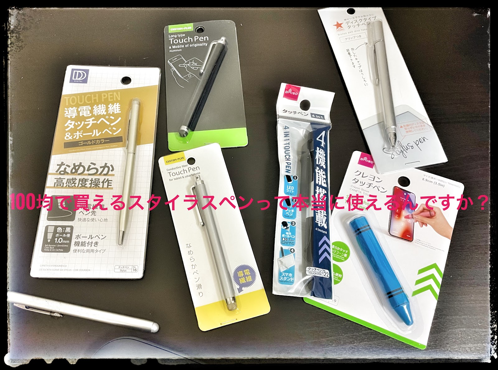 キャンドゥ スマホ用「タッチペン」。試してわかった、これは使える！kufura クフラ 小学館公式