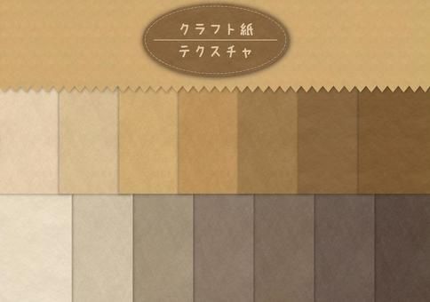 くしゃくしゃの紙の背景 8種OKUMONO