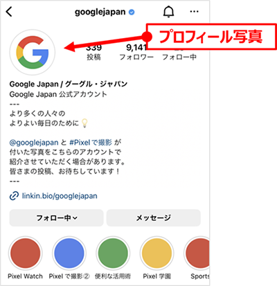 フォローされやすいインスタプロフィールの書き方・作り方おしゃれな自己紹介にするコツや例文も紹介オアード株式会社