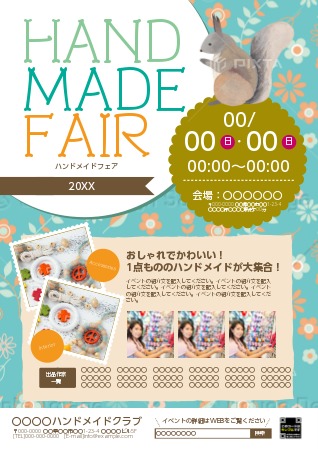ハンドメイド_イベント_おしゃれ_写真チラシ・フライヤーの無料デザインテンプレート - ネット印刷グラフィック