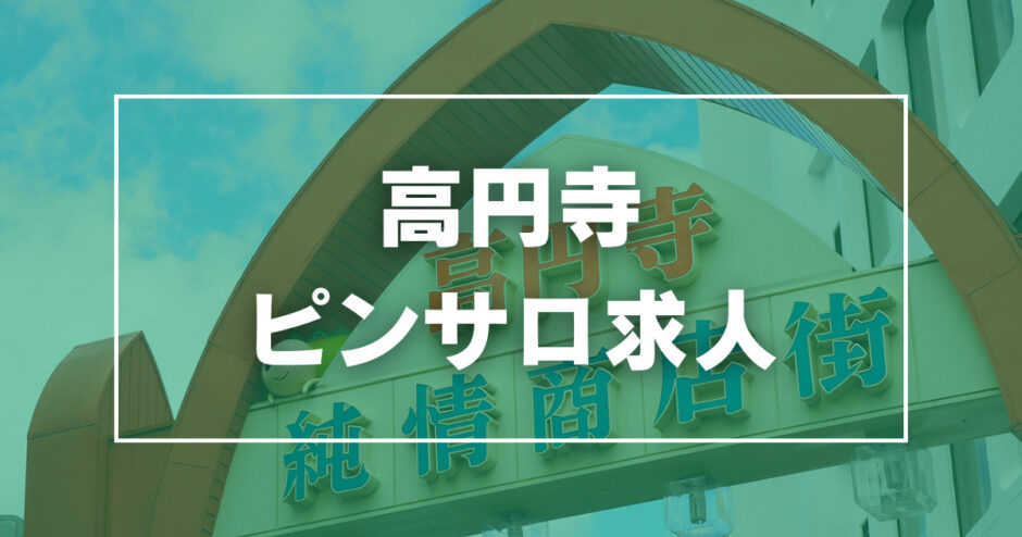 五反田・高円寺のピンサロ専門【アップワードグループ】のすべて！～グループ概要＆店舗紹介～ | はじ風ブログ