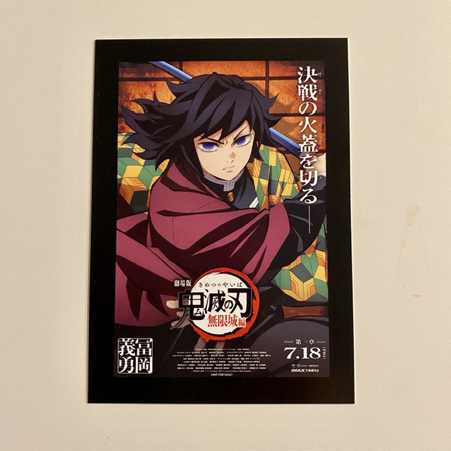 鬼滅の刃 無限城編 入場者特典 非売品劇場ポスターデザインカード 6種コンプ ＋ アートスタンドYahoo!フリマ 旧PayPayフリマ