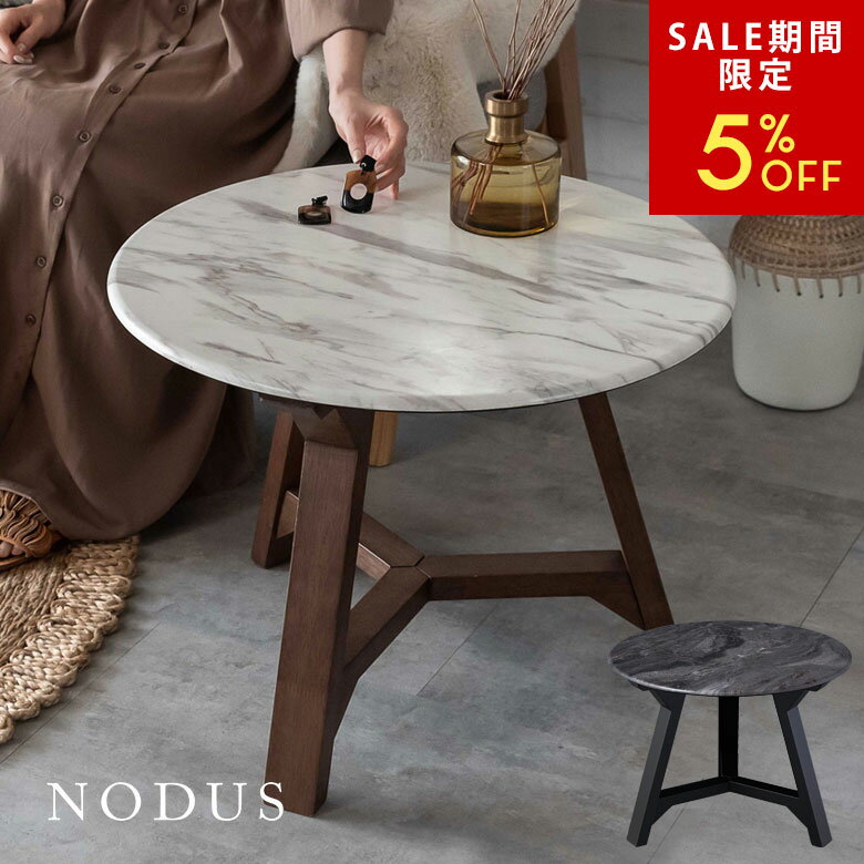 moda en casa GALILEO side tableモーダ・エン・カーサ ガリレオ サイドテーブル マーブルプリント-インテリア・家具通販 FLYMEe