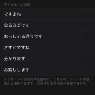 Apple Watchで返信用の定型文を変更してカスタマイズする方法 LINE・メッセージ・メールKERENOR { ケレンオール }