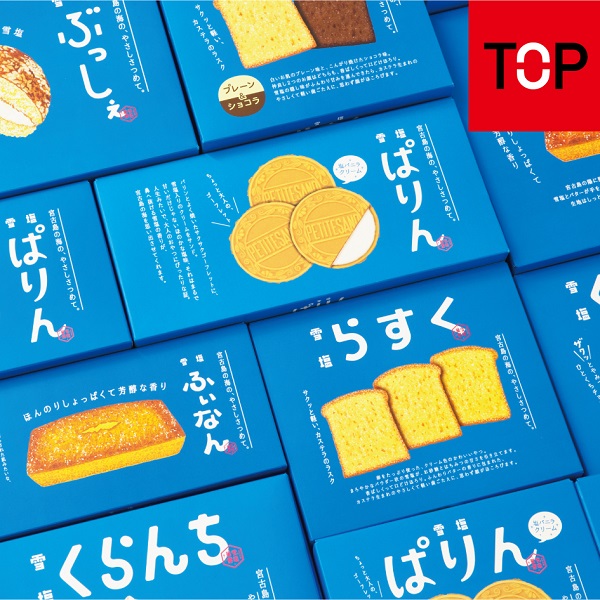 お菓子で熱中症対策？「塩」がキーワードの限定パッケージデザイン6選 連載第12回- パケトラ世界各国で暮らすライターがお届けする、ビジネスアイデア情報。ビジネスのヒントや閃きのきっかけに