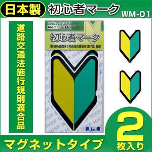 かわいい初心者マーク シール 大サイズの通販 by チェビオット's shopラクマ