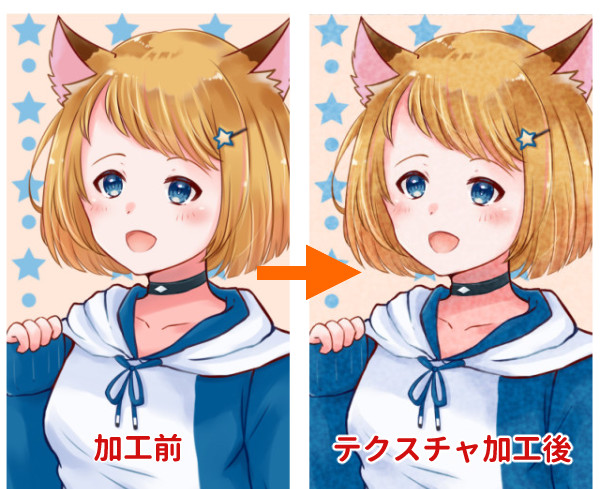 クリップスタジオ柄の貼り付け方！質感合成とテクスチャ機能をマスターしようコンテアニメ工房