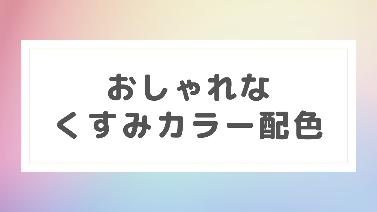 春らしさ満開♡絶妙なくすみカラーに一目惚れしちゃうリネンチュニックシャツリネンワンピースなど、ナチュラル系ファッションの通販なら「zappa ザッパ 」
