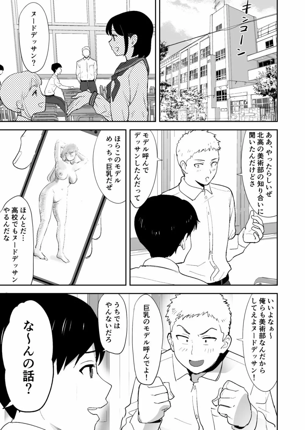 ヌードモデルのおっぱいやオマンコ丸見え過激エロ画像52枚｜エロ牧場