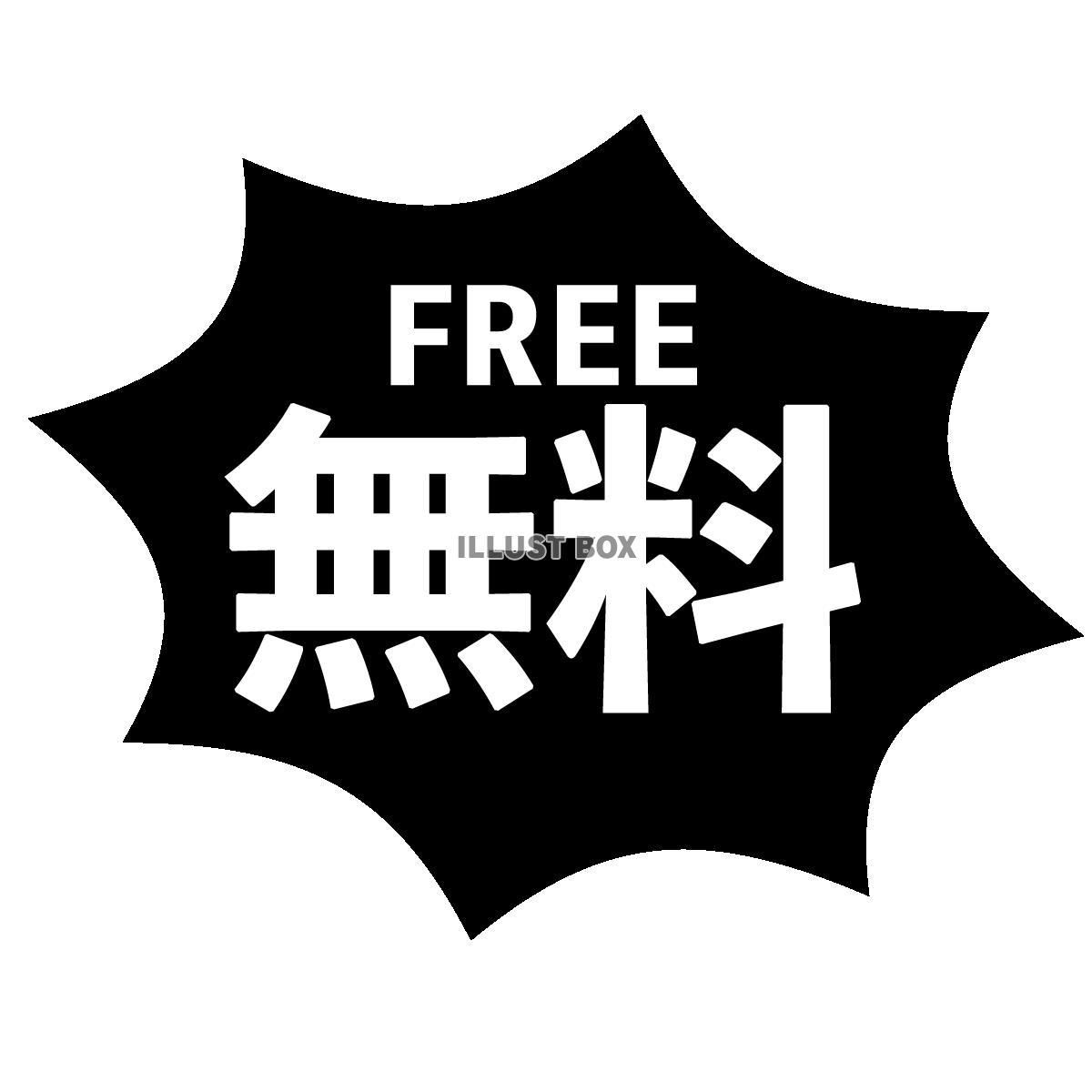 シンプルアイコン素材集イラスト - No: 2030019無料イラスト・フリー素材なら「イラストAC」