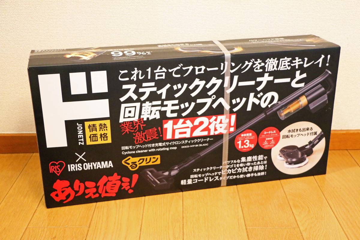 ドン・キホーテのPOPが作れるの!?」自分専用のオリジナルメッセージボードを注文してみたらドンキマニアの体験レポート公式 モノマックス MonoMax 付録、カバン、時計、家電、カップ麺などの情報を詳しく解説