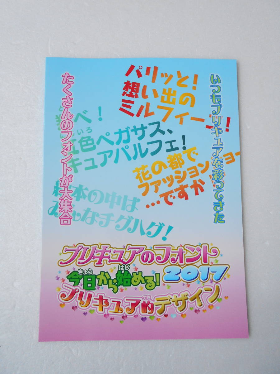 ハピネスチャージプリキュア ロゴステッカーの通販 by おもちママラクマ