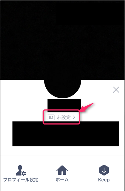 LINEのプロフィール画像を登録する方法iPhoneビギナーズ「いまさら聞けない操作入門マニュアル」