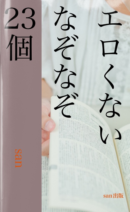 大人なぞなぞ』攻略・41問目の答えとヒント（大人のなぞなぞ~無料で遊べる暇つぶし脳トレIQアプリ~） - GAMER ONLINE