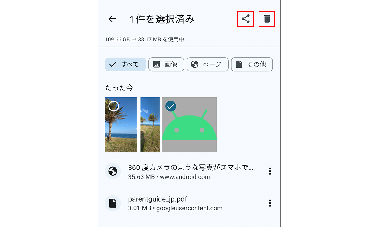 Android スマホにダウンロードしたファイルの保存場所は？ 探し方や管理アプリを紹介