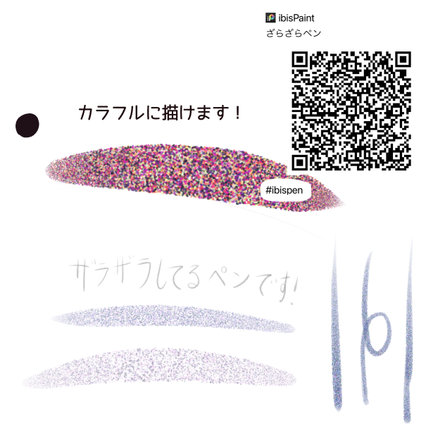 こちらのペンや、ざらざら感をアイビスペイントでどう表現？すればいいのかわかる- Yahoo!知恵袋