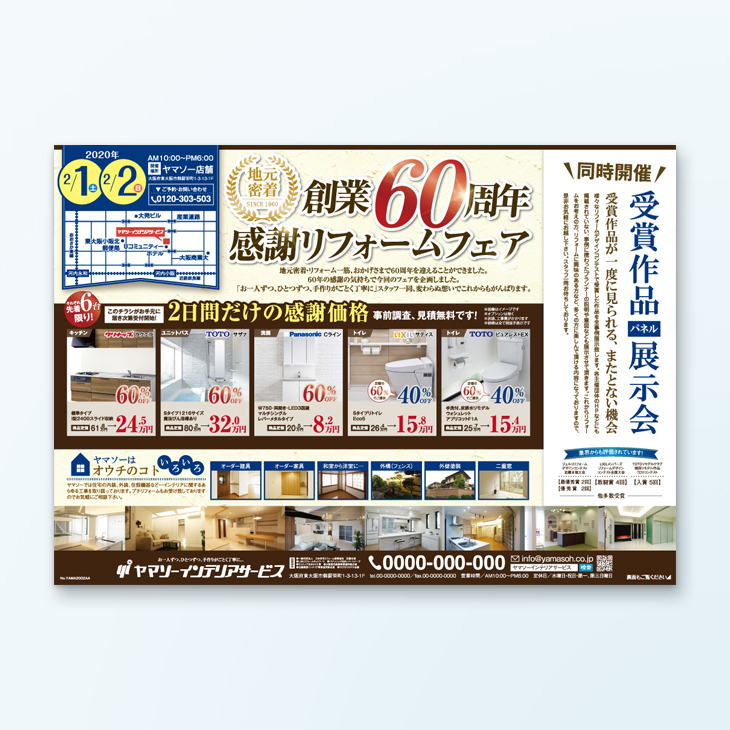 チラシデザイン代行先の種類と特徴を徹底比較費用を抑えるポイントも解説YOHAKU総研