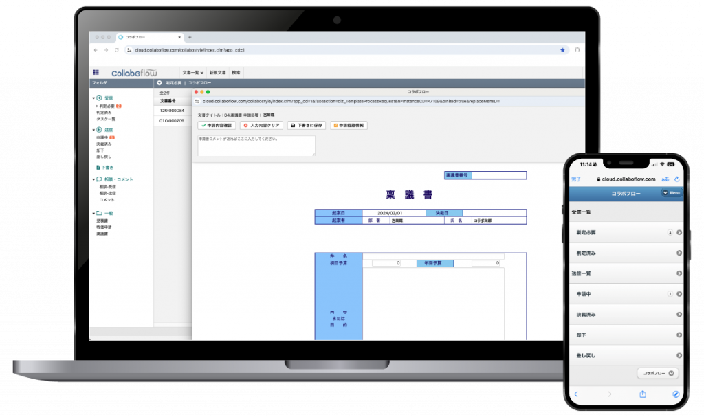 コラボフローとGoogle Driveを連携して、コラボフローで申請が承認されたら申請書類のPDFをGoogleDriveにアップロードする方法Yoom