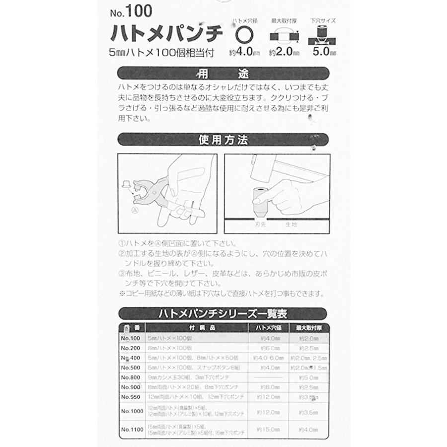 ハトメの用途と使用方法技術情報MISUMI-VONA ミスミ