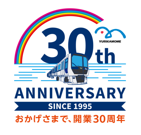 駅スタンプアプリ「エキタグ」東京臨海副都心エリア「ゆりかもめ」、東海エリア初「リニモ」、「三岐鉄道」、JR東日本「外房線」にデビュー！ - NFTMedia